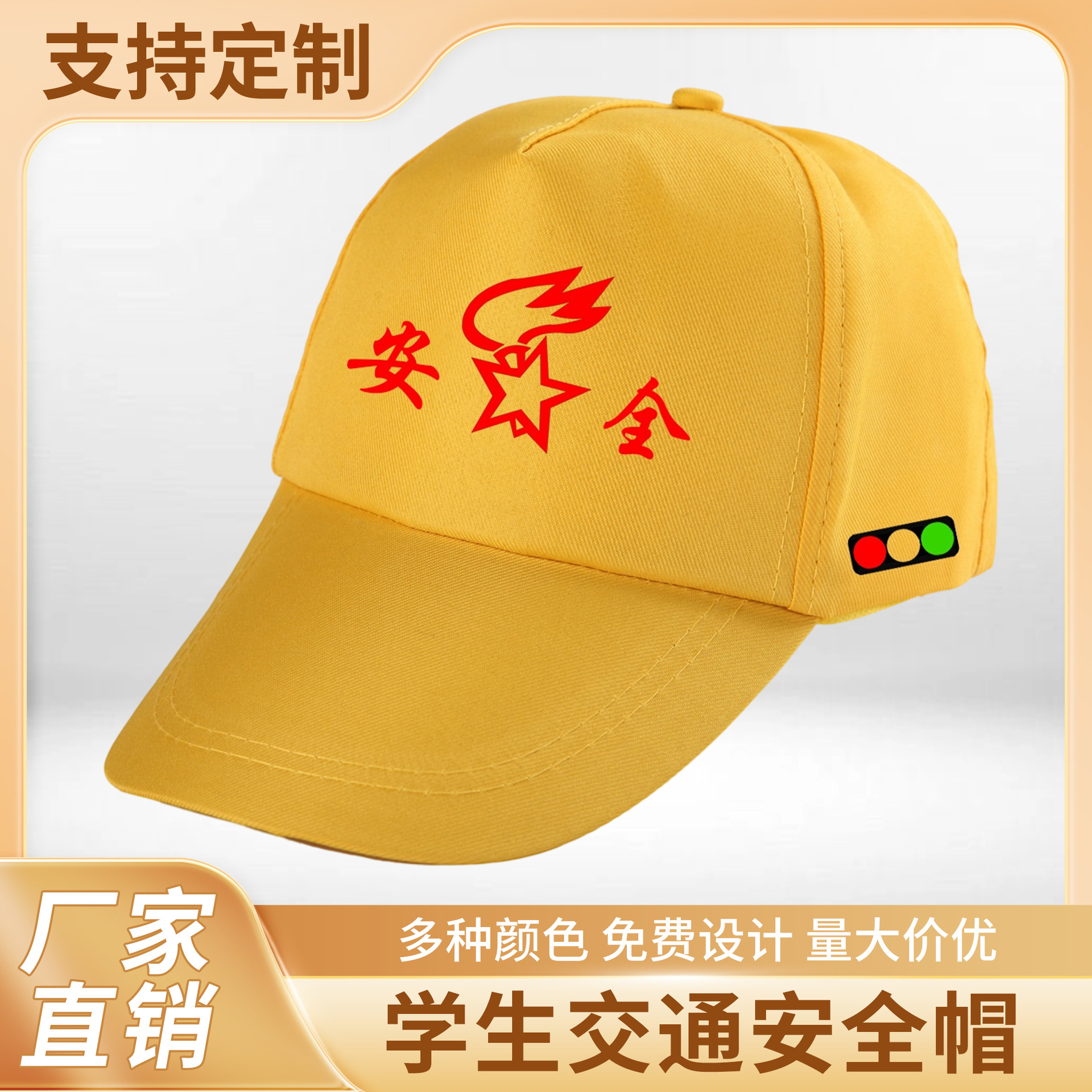 Pupil traffic safety helmet crossing the road traffic light small yellow hat small red hat kindergarten children small yellow hat manufacturers