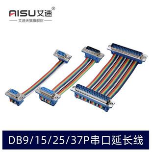 ����DB9/15/25/37P����ĸ���L��DIDC�ž��B�Ӿ�COM��������