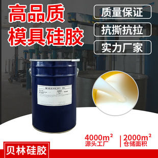 Translucent liquid mold silicone 2kg batch RTV2 crafts plaster line soft mold industrial silicone