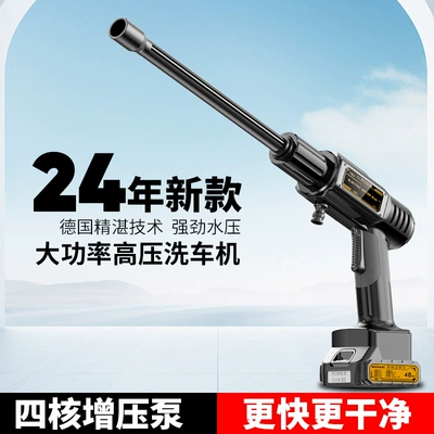 Washing Artifact 2024 New Powerful — Portable car washer