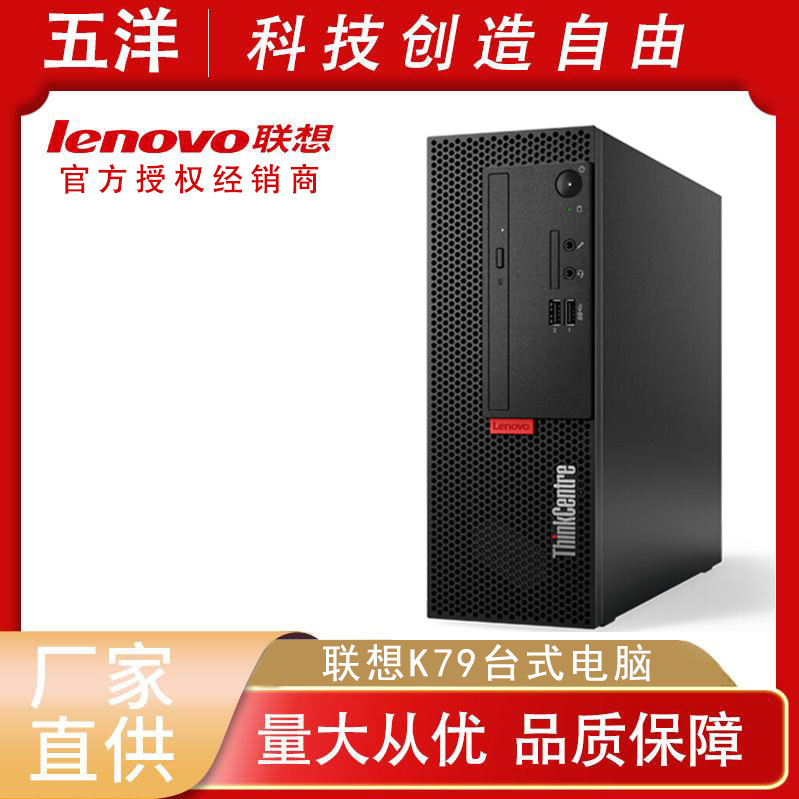 Lenovo K70 desktop PC, small form factor, suitable for home use, online learning, and business office use. High-performance computer host, wholesale available.