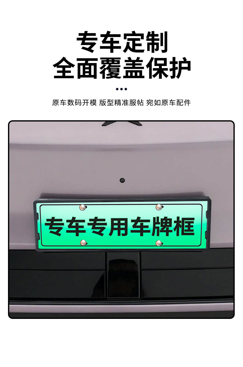 Suitable for 2026 Xpeng L03 license plate frame, new energy full-edge license plate frame, green license plate, new regulations license plate