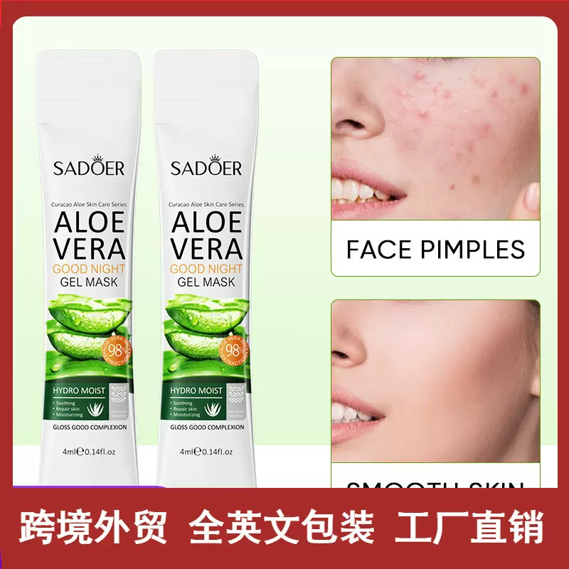 全英文SADOER芦荟晚安冻膜 补水保湿涂抹式免洗 睡眠面膜跨境批发