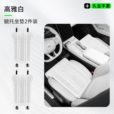 Seat cushion, seat cover | Seat Cushion for All Seasons, Perforated - leg-support-cushion-elegant-white-2-piece-set