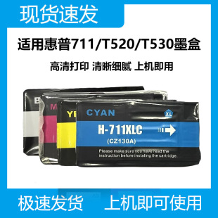 �m�û���hp711ī��CZ133A��ɫT120 T520 T530 CZ130A/CZ132A