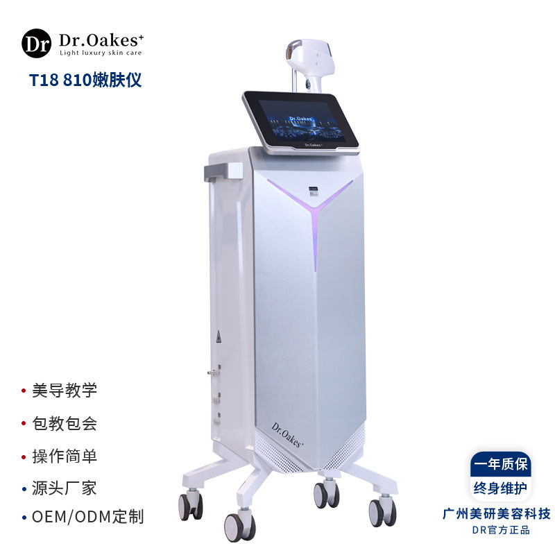 T18 Photon Rejuvenation Instrument Dr Beauty Instrument Washing and Elution All-In-One Machine Eyebrow Washing Tattoo Removal Picosecond Laser Freckle Removal Instrument
