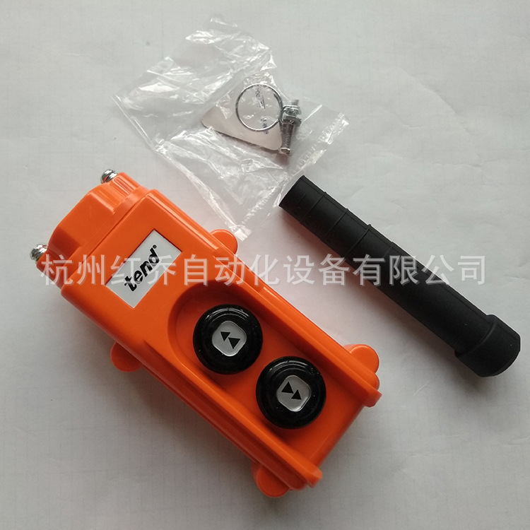 天得行车开关防雨间接式吊车开关 控制手柄双速2位按纽 THS-83