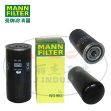 WD962机油滤芯MANN-FILTER(曼牌滤清器)