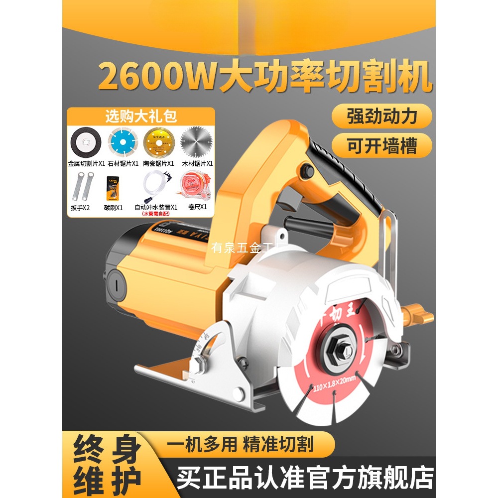 雷亚大功率石材切割机瓷砖多功能手提云石机开槽机电锯水电工业级