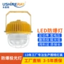 防爆工作易燃50w100w防爆灯