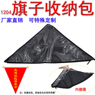 1204 Flag Bag Middle-aged Five-star National Flag Guide Flag Outdoor Sports Colorful Flag Advertising Flag Storage Bag Customization