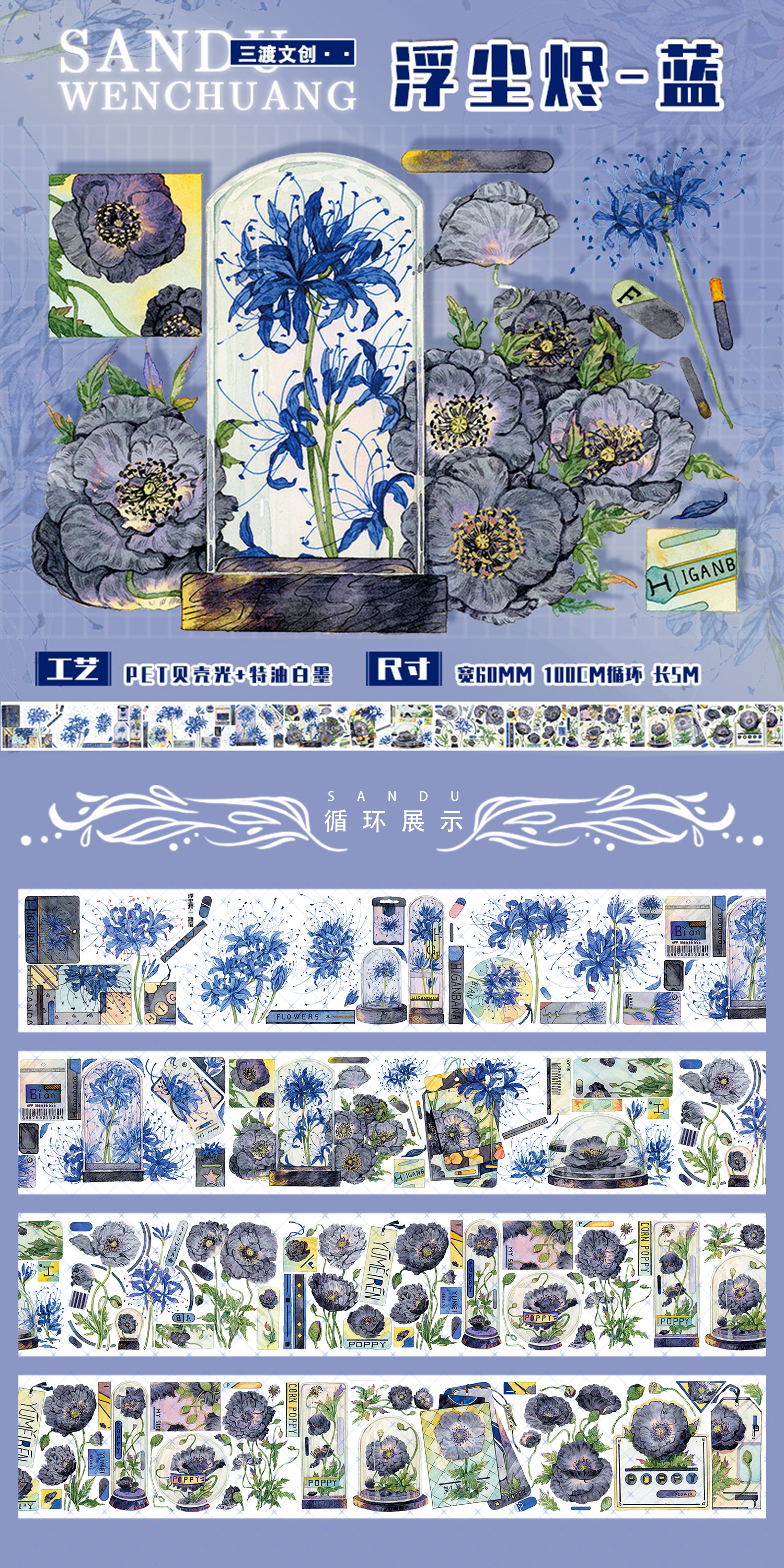 [플로팅더스트-블루쉘라이트-1M포장]