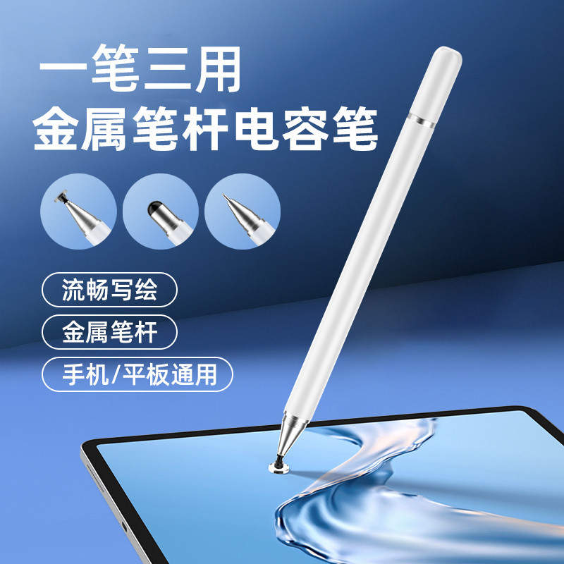 new three-in-one stylus metal penholder capacitive stylus video editing office painting mobile phone tablet stylus