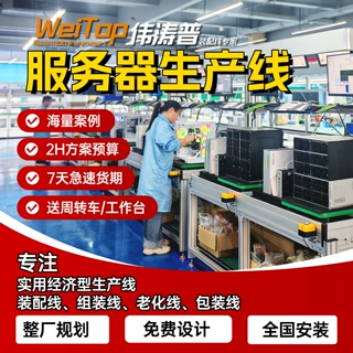存储阵列服务器产线 大容量算力设备生产线 行业专用成熟方案