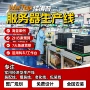 大容量存储阵列成熟生产线