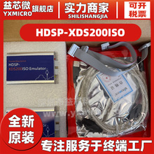 DSP XDS200隔离型仿真器HDSP-XDS200ISO强效电气隔离JTAG调试