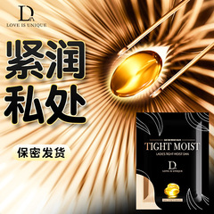 獨愛女士緊潤凝丸2粒裝緊潤丹私處緊緻膠囊高潮凝膠成人情趣用品