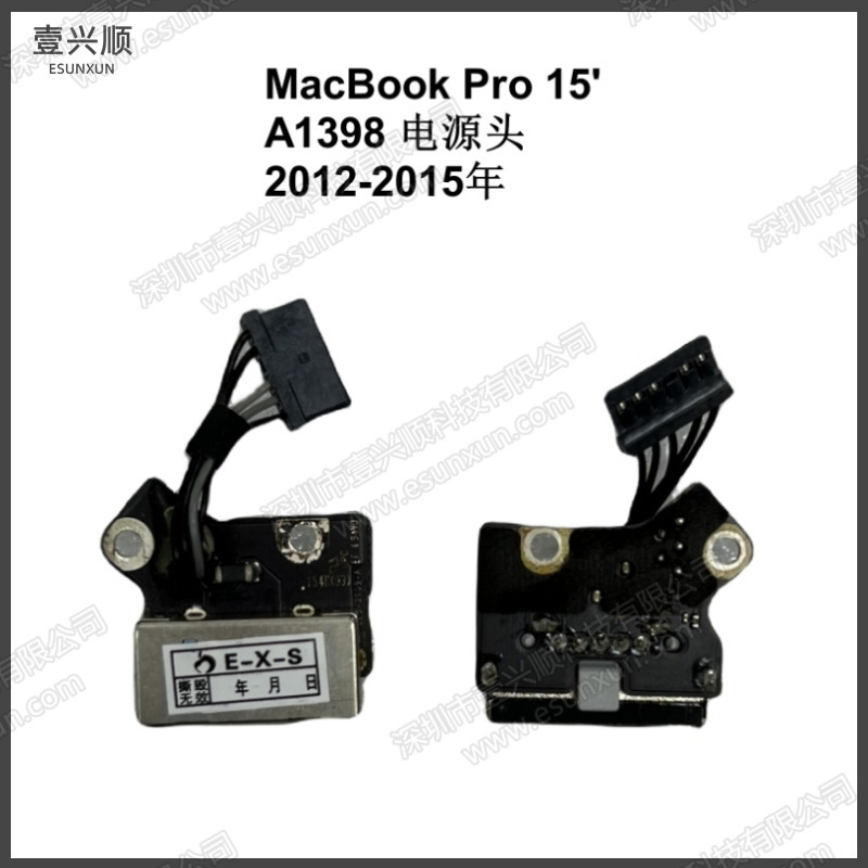 A1398 charging interface small Board suitable for MacBookPro15-inch notebook DC power head 12-15 years