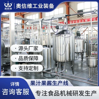 百香果原汁加工机器 番茄汁榨汁熬制设备 草莓酱打浆浓缩设备