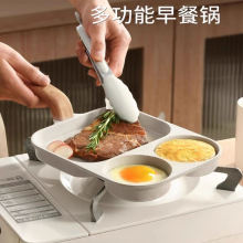 三合一早餐锅平底煎锅不粘锅鸡蛋汉堡锅家用煎饼煎蛋神器牛排煎锅