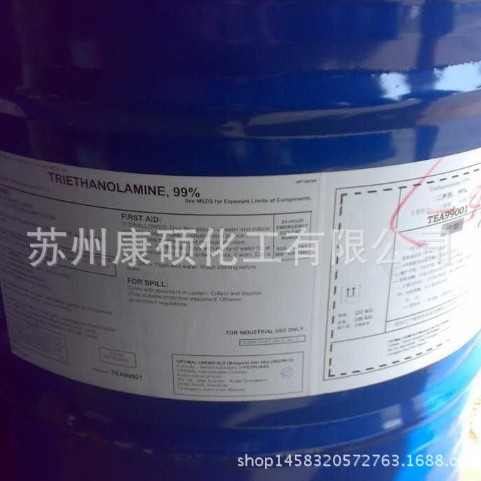 马陶99% 三乙醇胺 232kg 马陶TEA