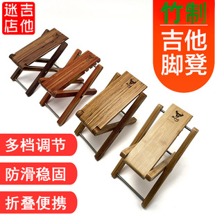 Classical Guitar Footstool Solid Bamboo Wood Foot Pedal Multi-Stop Adjustable Guitar Footstool Instrument Pedal Guitar Stool