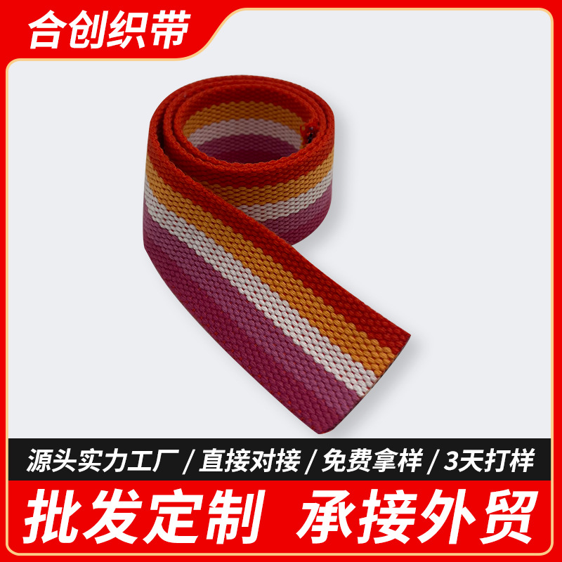 多种颜色间色织带七彩带彩虹织带丝带条纹彩色带包装无弹性织带