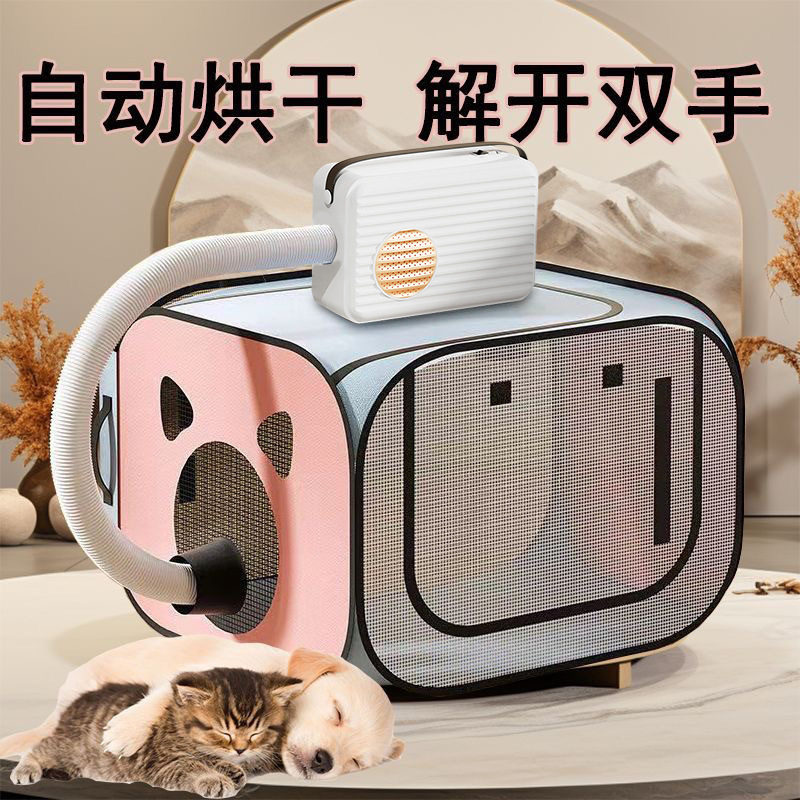 猫咪烘干箱烘干机吹水机宠物小型犬狗吹风机折叠洗澡吹毛便携折叠|undefined