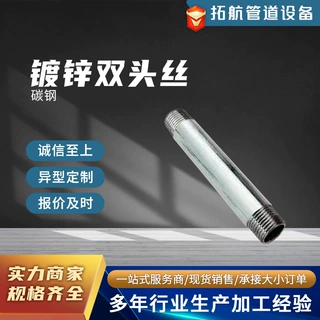 定制碳钢镀锌双头丝 单头焊接内外丝扣短管 无缝内丝管箍