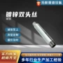 单头定制无缝焊接内丝