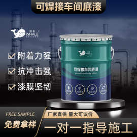 耐磨防锈环氧灰色底涂料 无溶剂防腐底涂可焊接车间地面涂料现货