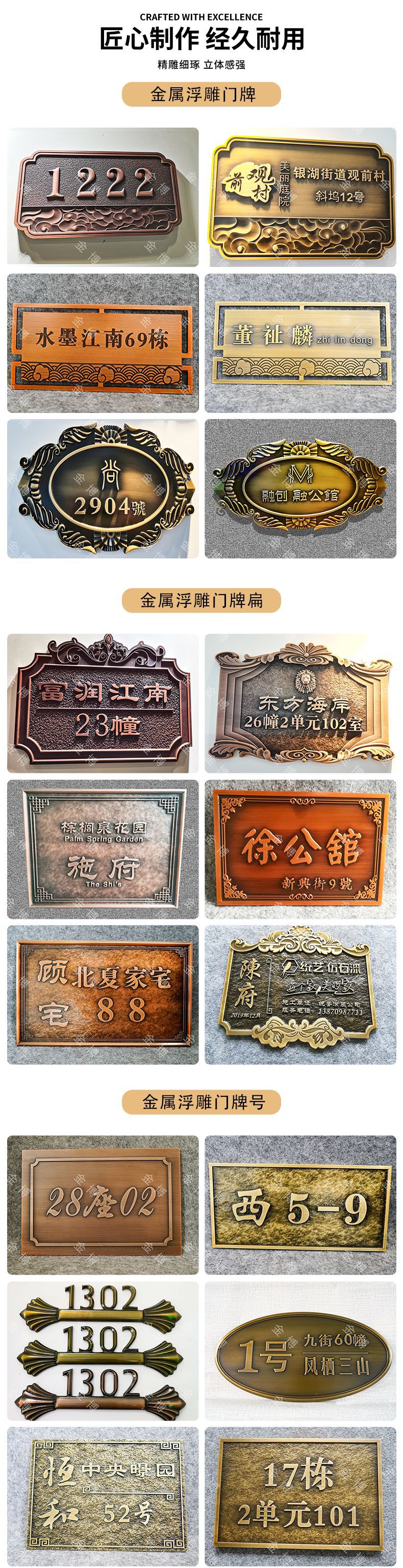 金博详情-门牌-1_02.jpg