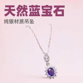 跨境专供天然蓝宝石纯银吊坠项链轻奢小众5*6mm女款百搭首饰批发