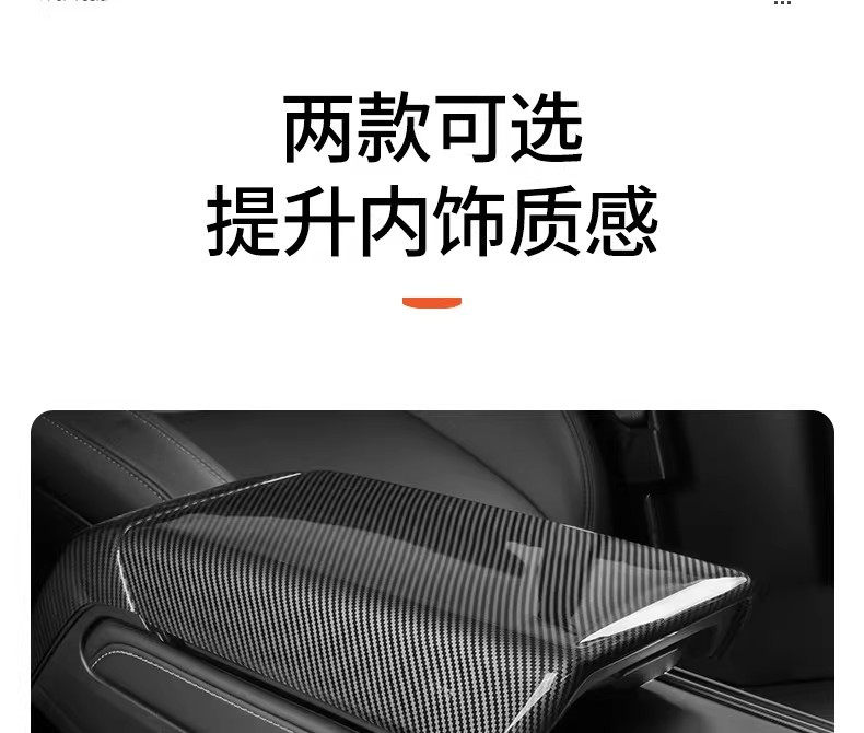 Suitable for Tesla's New Version of Model Y/3 Six-Seater Yl Armrest Box Protective Cover, Full-Cover Air Vent Cover, Interior Parts