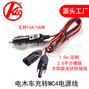 MC4�Դ���D�c�������^���ʼ��~оMC4�D܇���d���^�B������늾�