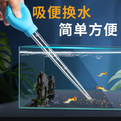 水槽の糞吸う器の便器は魚の糞を吸う神器のストローを吸うカメの糞吸う器のツールは水を換えて水を吸うパイプを吸います。