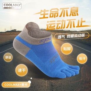 Cross-border summer mesh breathable sports toe socks coolmax short toe socks anti-friction heel casual socks