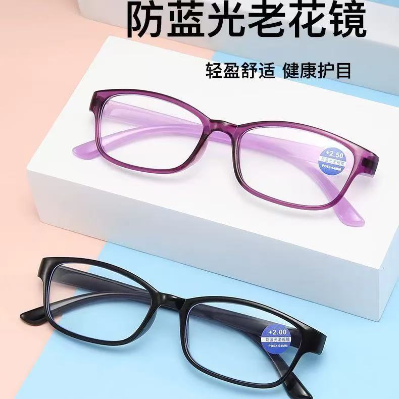 超轻防蓝光老花镜男女款舒适方框摆地摊高清时尚老花眼镜批发厂家|undefined