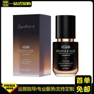 Single love female pleasure enhancement essential oil 40ML private female high tide liquid adult desire stimulation sex products