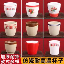 密胺杯子饭店餐厅专用茶杯自助餐火锅店商用水杯餐具仿瓷塑料茶杯