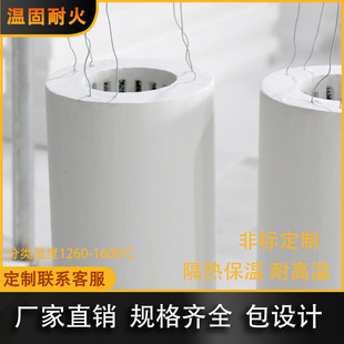 Customized Ceramic Fiber Furnace Chamber Special-Shaped Parts with Energy-Saving Flame Retardant and High Temperature Resistant Insulation Sleeve Electric Heating Wire Furnace Chamber