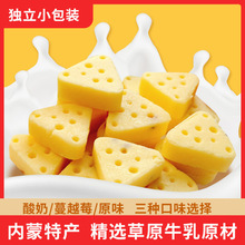 內蒙古奶酪三角芝士酪5斤兒童休閑零食獨立小包裝乳制品一件代發