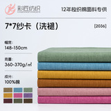 Джинсовая хлопковая демисезонная износостойкая тактическая куртка, штаны, ткань