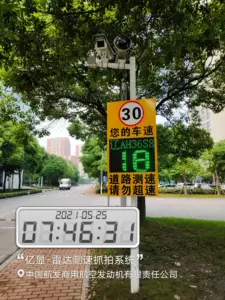 Factory Area Speed Measurement Solar Radar Speedometer Vehicle Speedometer Speed Measurement Screen Overspeed Capture Car Speedometer