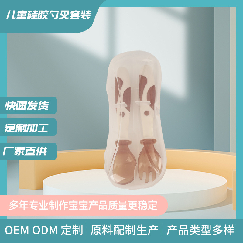 Children's silicone fork spoon suit baby food supplement spoon children training learn to eat baby tableware short handle fork spoon newborn