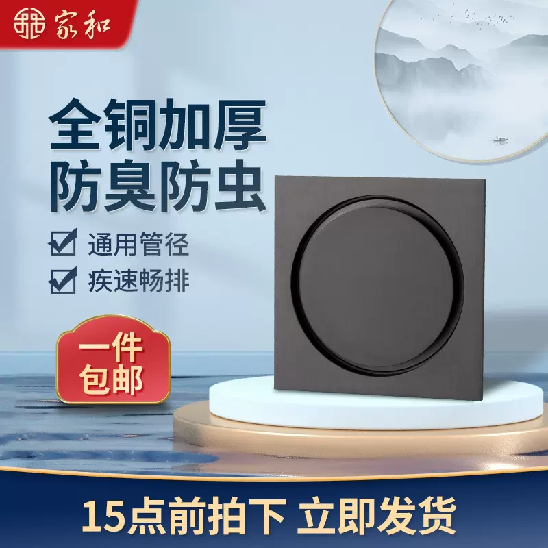 全铜枪灰卫浴地漏防臭神器卫生间地漏浴室下水纯铜隐形防臭地漏