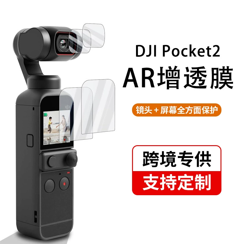 Защитная пленка от бликов для экрана и линз (DJI Pocket 3), мягкая nano HD, водостойкая