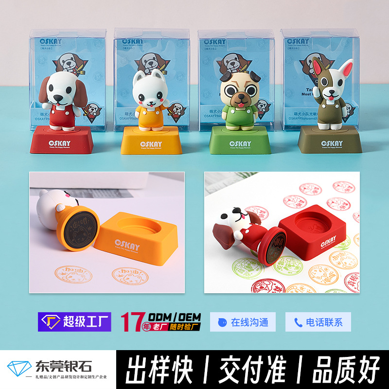 创意印章定制宠物犬狗狗卡通小公仔摆件PVC软胶儿童手账印章定制