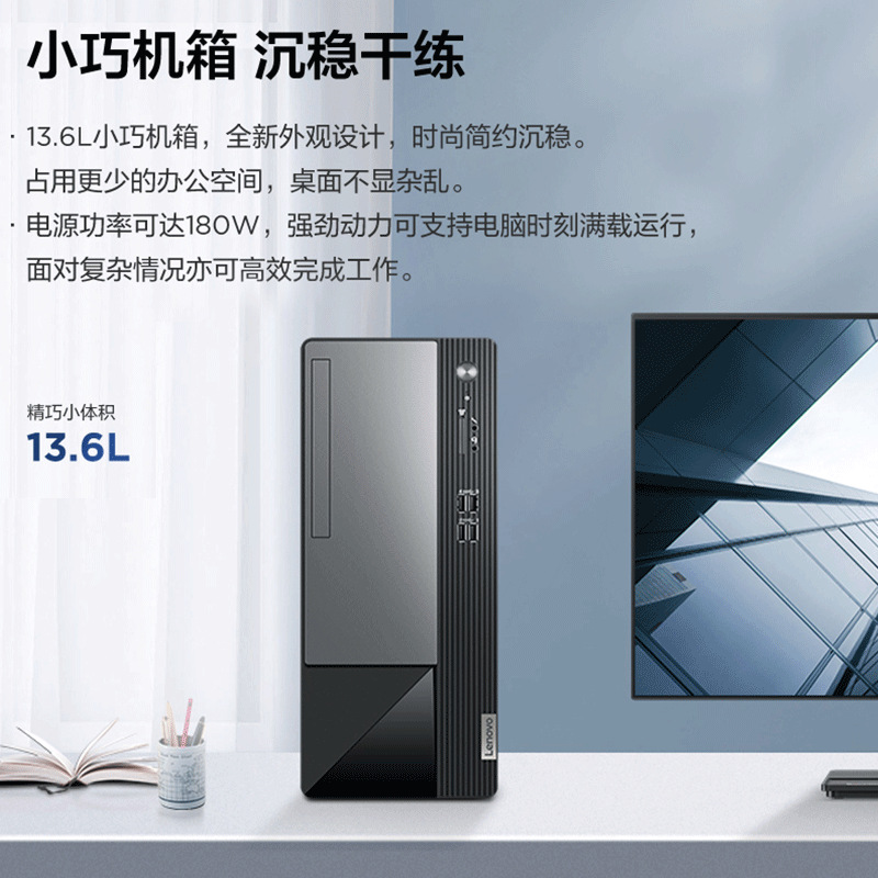 台式机W490 扬天M460商用办公电脑T4900K财务软件税控主机无不含