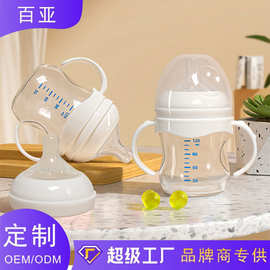 新生儿奶瓶 高硼硅玻璃6个月以上宝宝自然实感仿母乳防胀气奶瓶